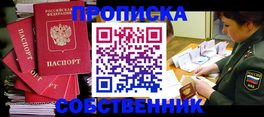 регистрация в Саратовской области