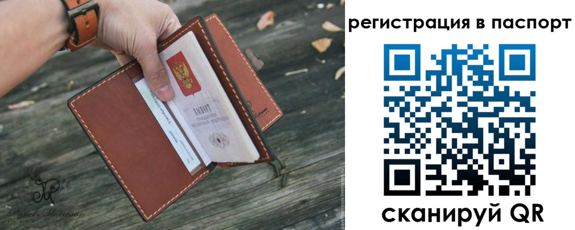 временная регистрация купить в Саратовской области