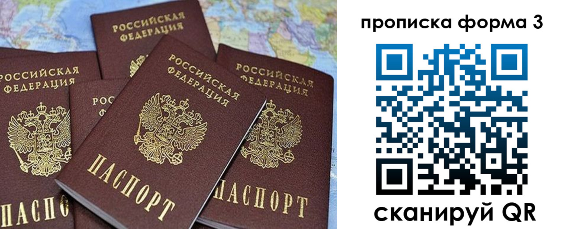 миграционный учет в Саратовской области