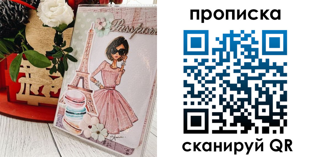 прописка для школы в Саратовской области