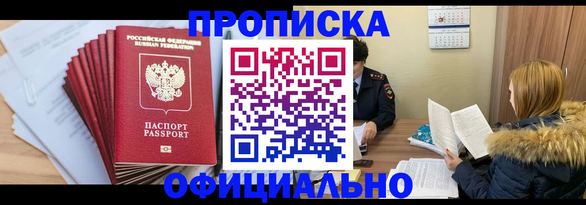 временная регистрация для всех в Саратовской области