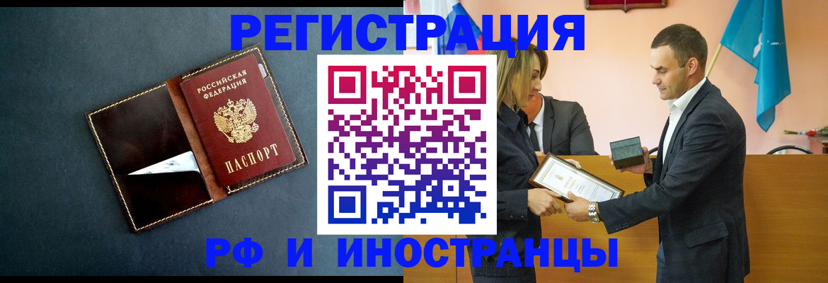 временная регистрация в квартире в Саратовской области
