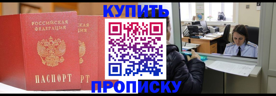прописка для школы в Саратовской области