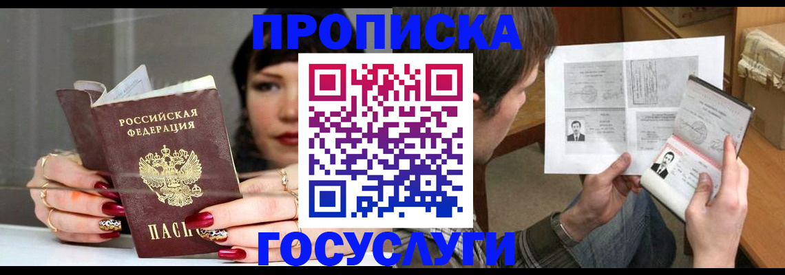 пропишу в квартире в Саратовской области