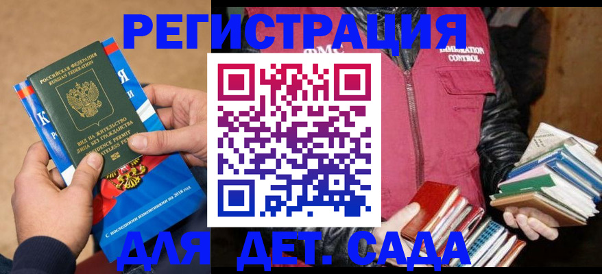 прописка иностранных граждан в Саратовской области