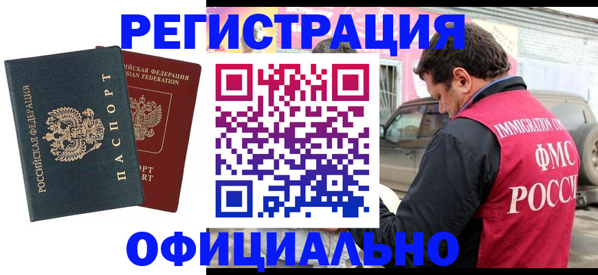 временная регистрация поиск в Саратовской области