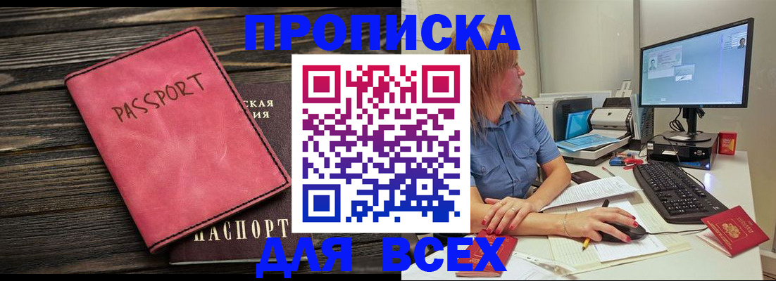 регистрация в Саратовской области