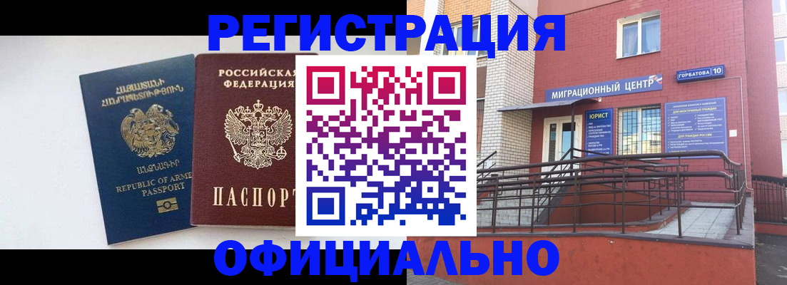 прописка паспорт в Саратовской области