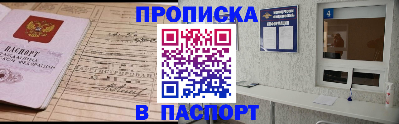 временная регистрация в Саратовской области