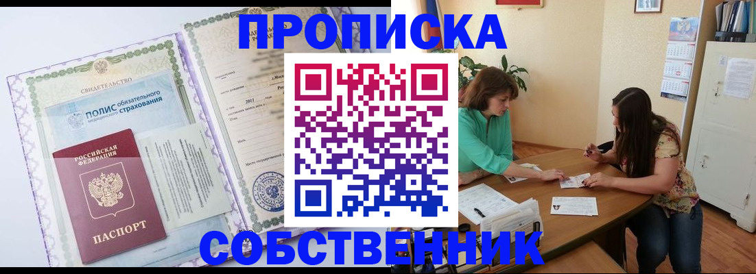 временная регистрация 2025 в Саратовской области