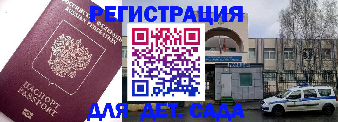 временная регистрация в Саратовской области